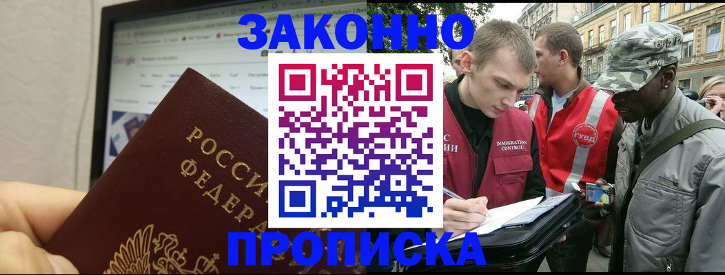 временная регистрация 2025 в Кизеле