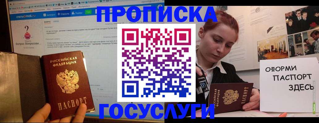 прописка для кредита в Кизеле