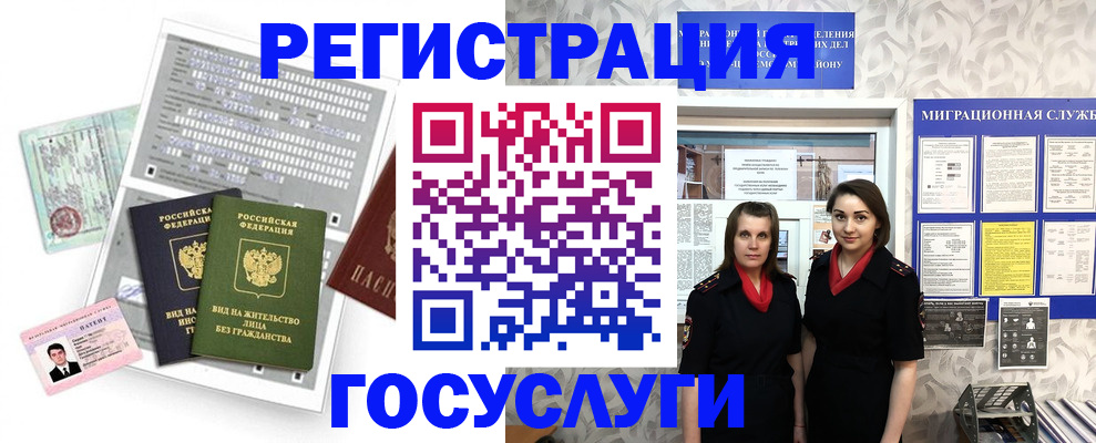 прописка штамп в Кизеле