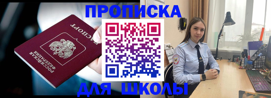 прописка в Кизеле
