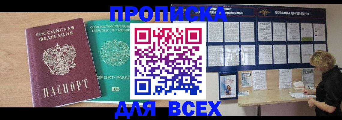 пропишу в квартире в Кизеле