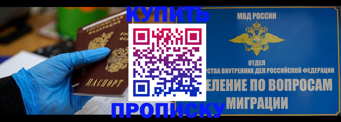 прописка паспорт в Кизеле