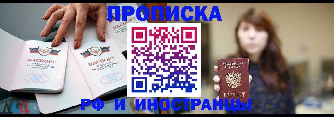 временная прописка в Кизеле