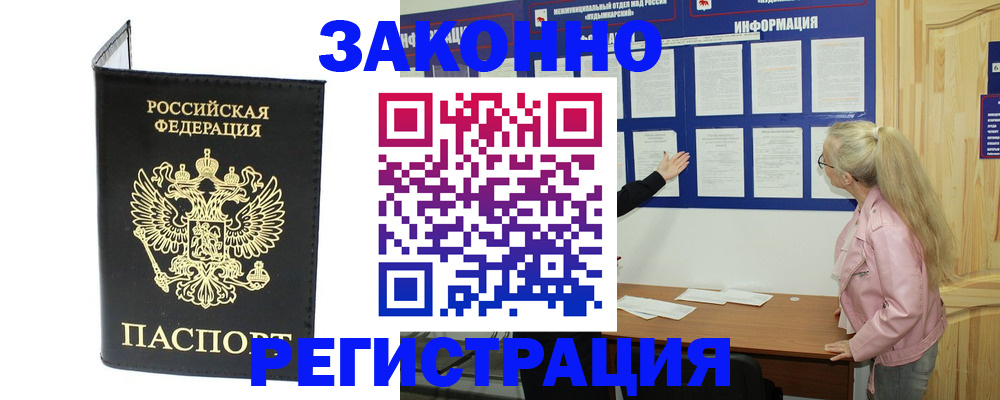 прописка паспорт в Кизеле