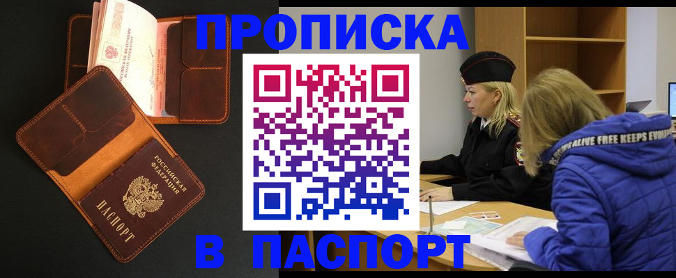 временная регистрация законно в Кизеле