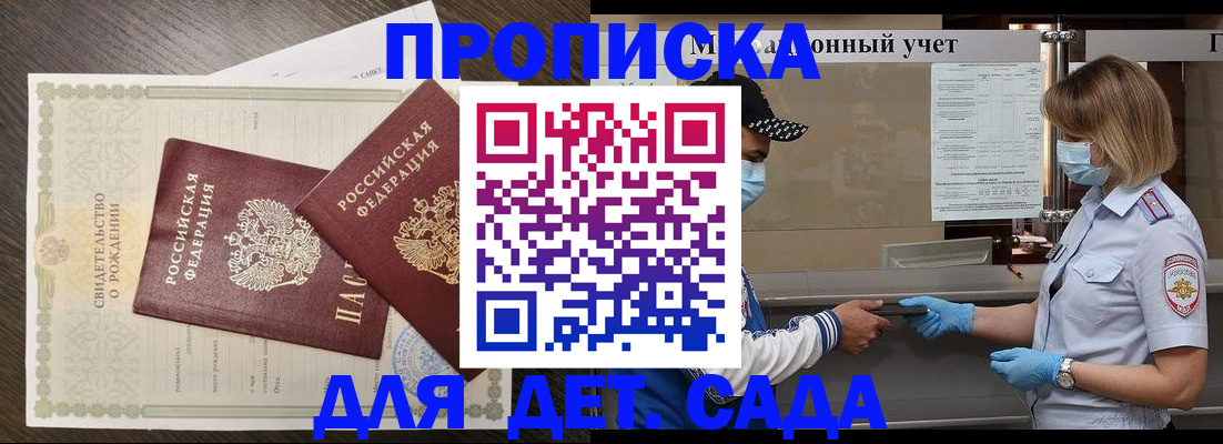временная регистрация адрес в Кизеле